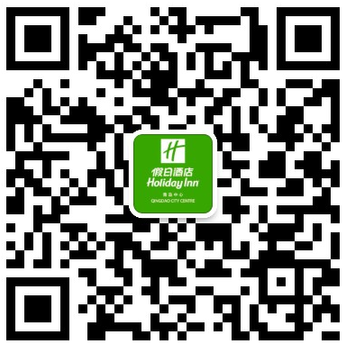 青岛中心假日酒店.png