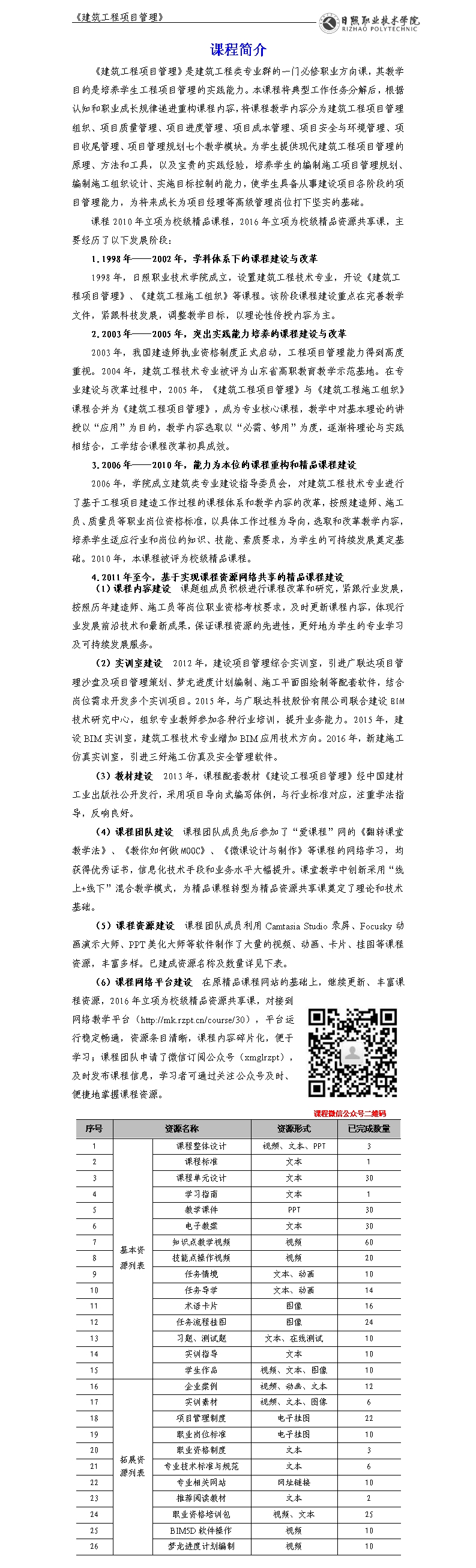 课程简介.jpg
