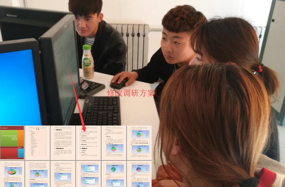 2-4-3修改调研方案.jpg