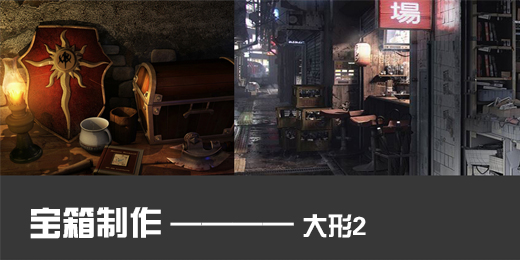 宝箱大形2.jpg