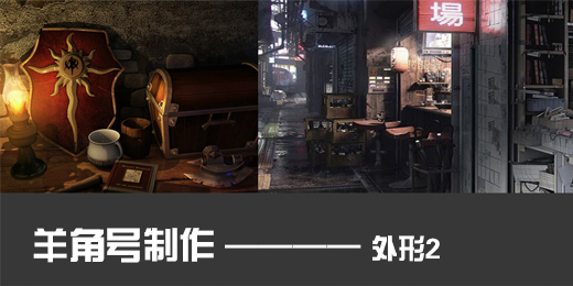 羊角号外形2.jpg