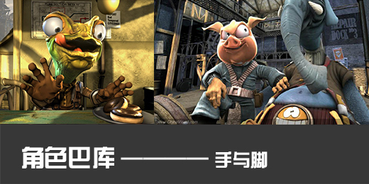 手部与脚部.jpg