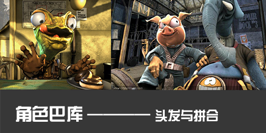 头发与拼合.jpg