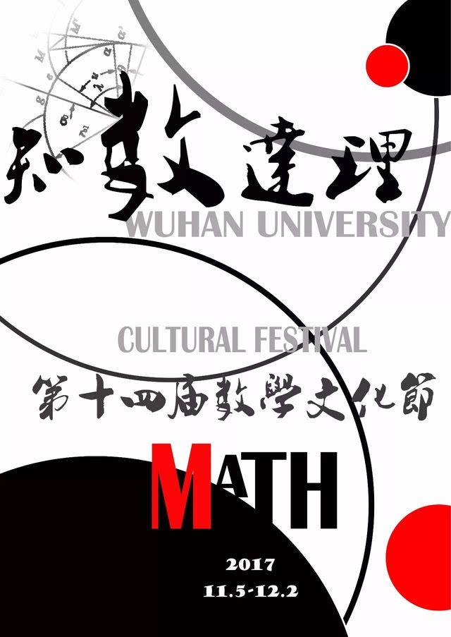 数学文化2.jpg