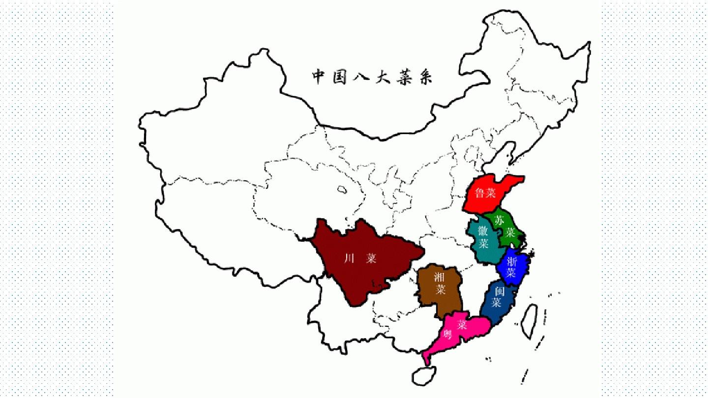 菜系.jpg