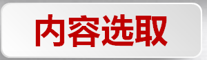 内容标题.png