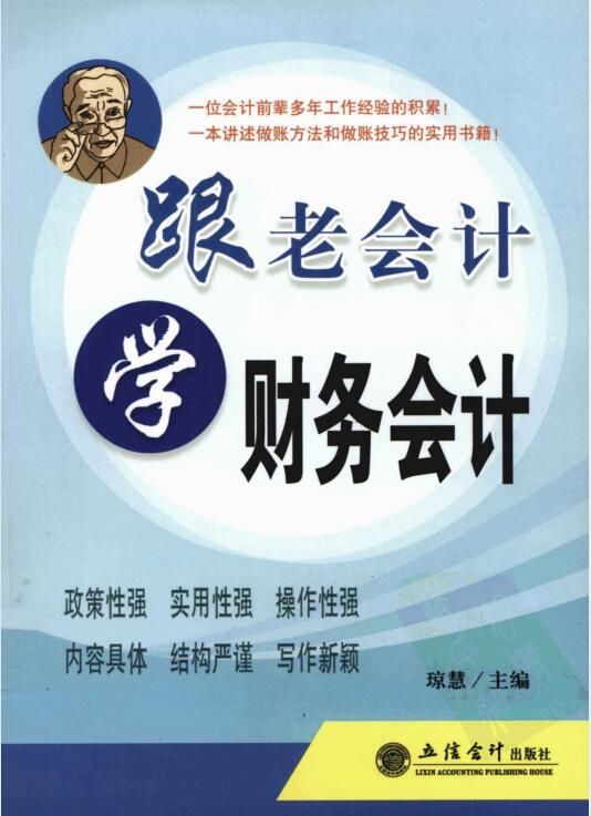 财会书2.jpg