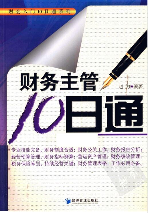 财会书1.jpg