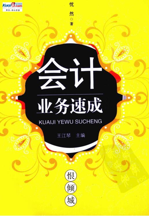 财会书3.jpg