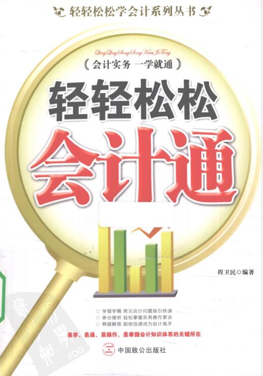 财会书4.jpg