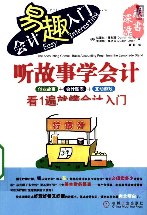 财会书5.jpg