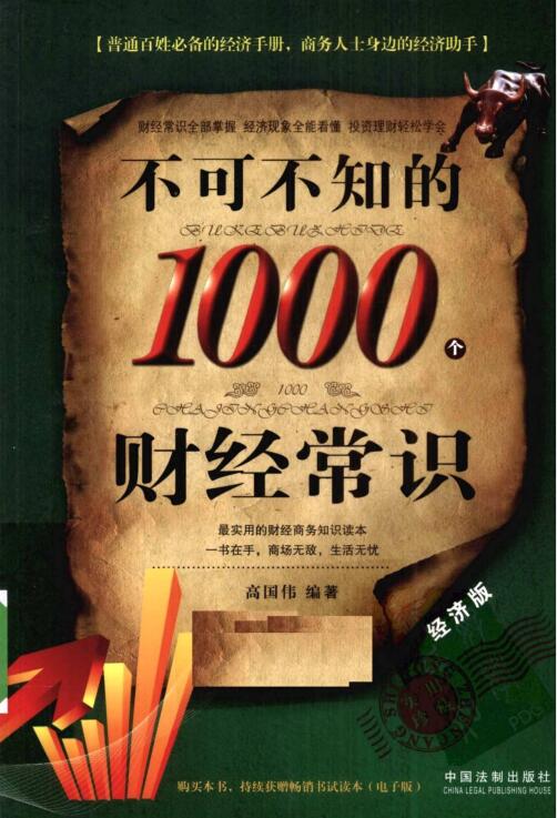 财会书6.jpg