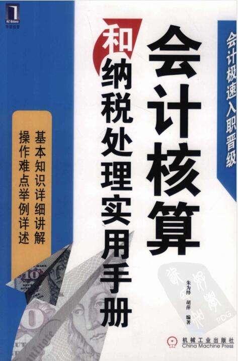 财会书7.jpg