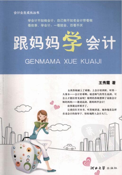财会书8.jpg