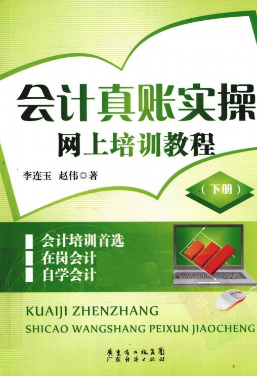 财会书9.jpg