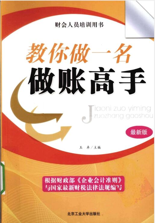 财会书10.jpg