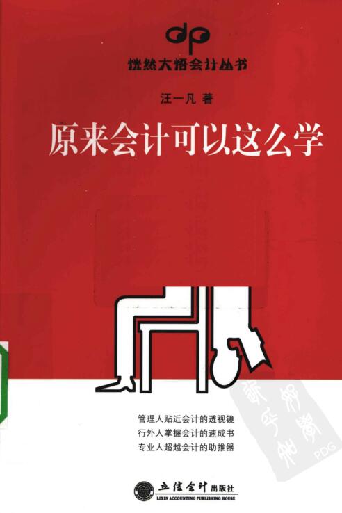 财会书13.jpg