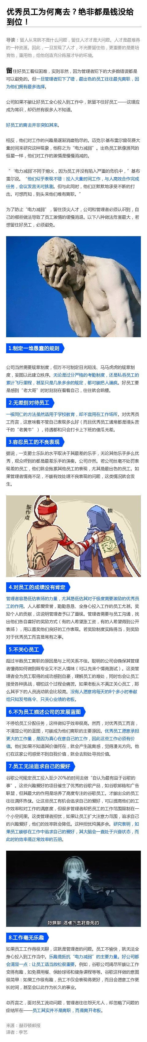 留人.jpg