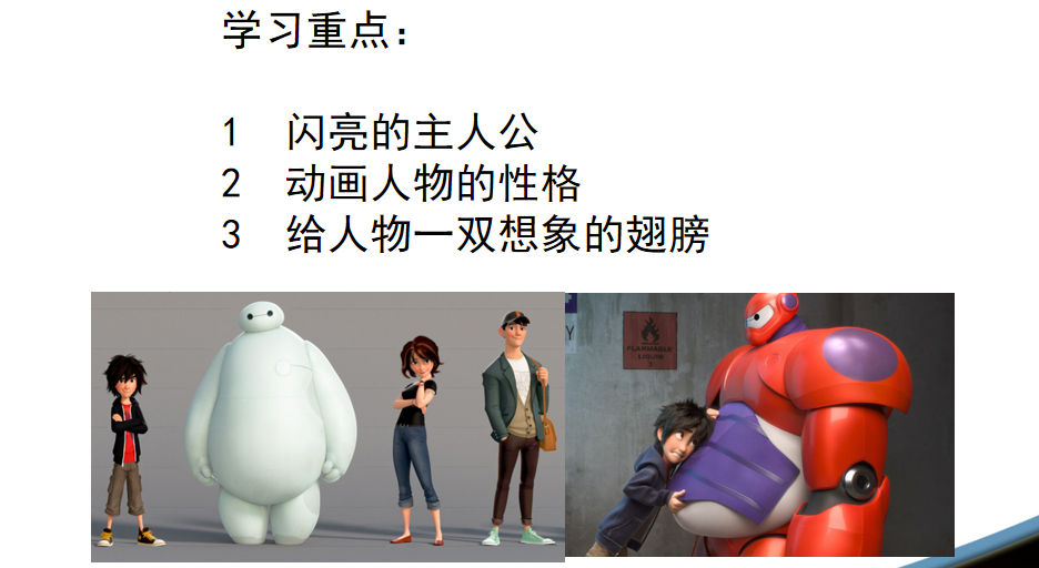动画中的角色定位.png