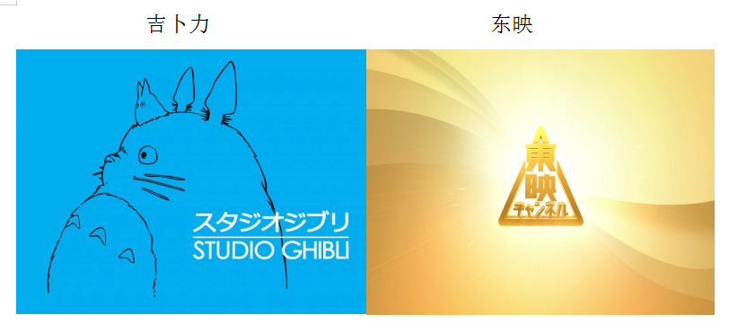 日本动画公司.png