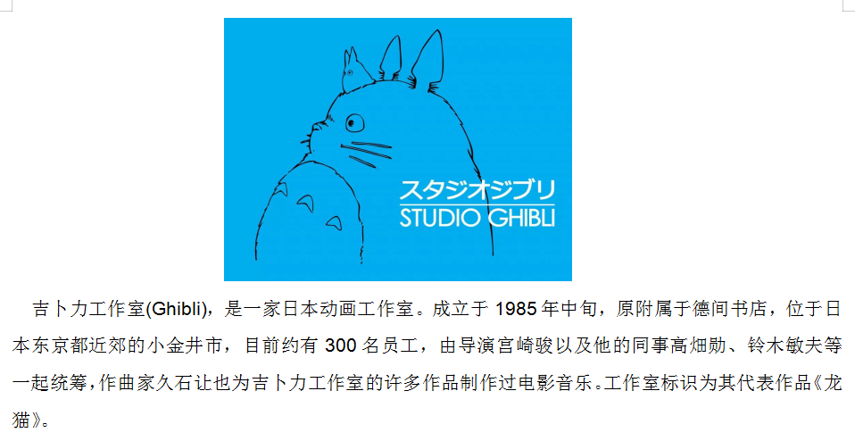 吉卜力介绍.png
