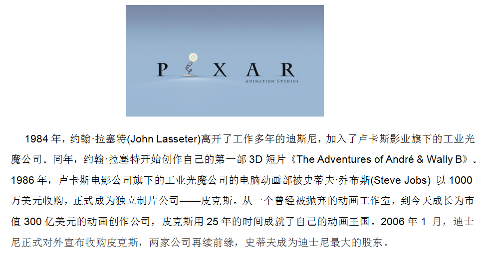 皮克斯动画.png