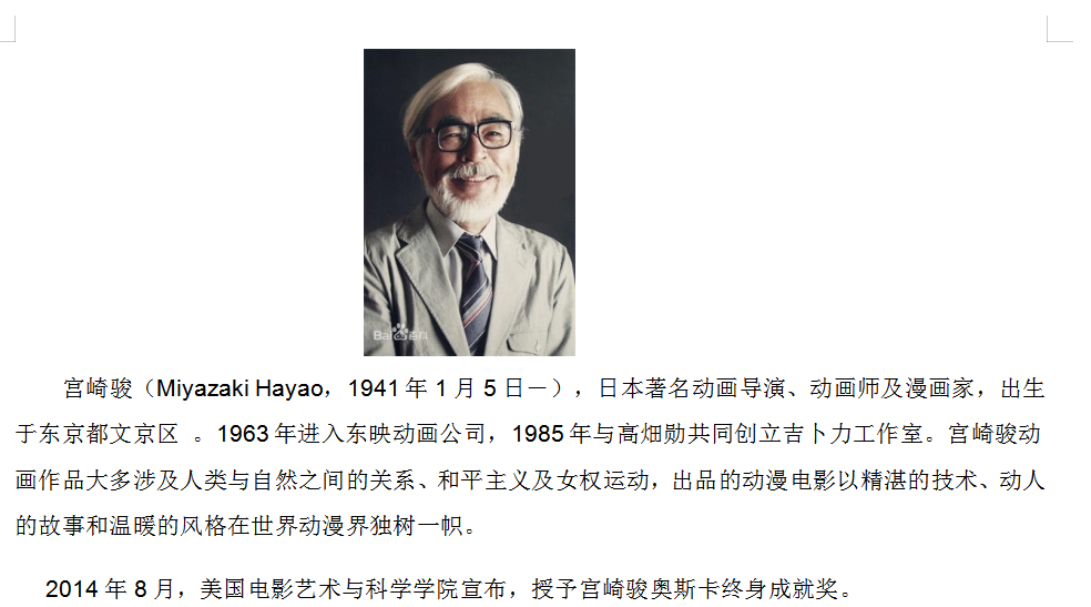宫崎骏.png