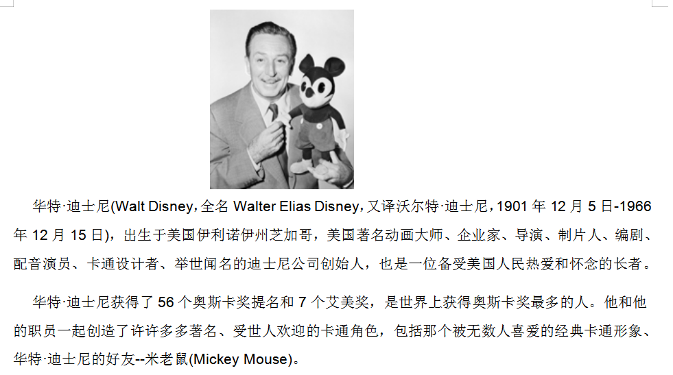 华特迪士尼简介.png