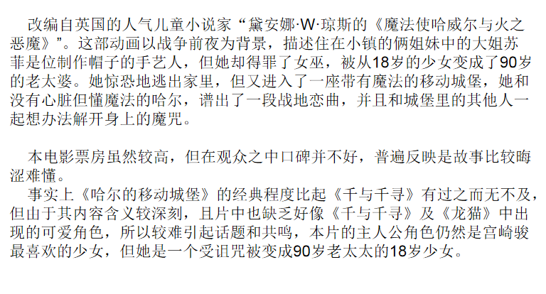 哈尔剧情简介.png
