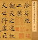 褚遂良_副本.jpg