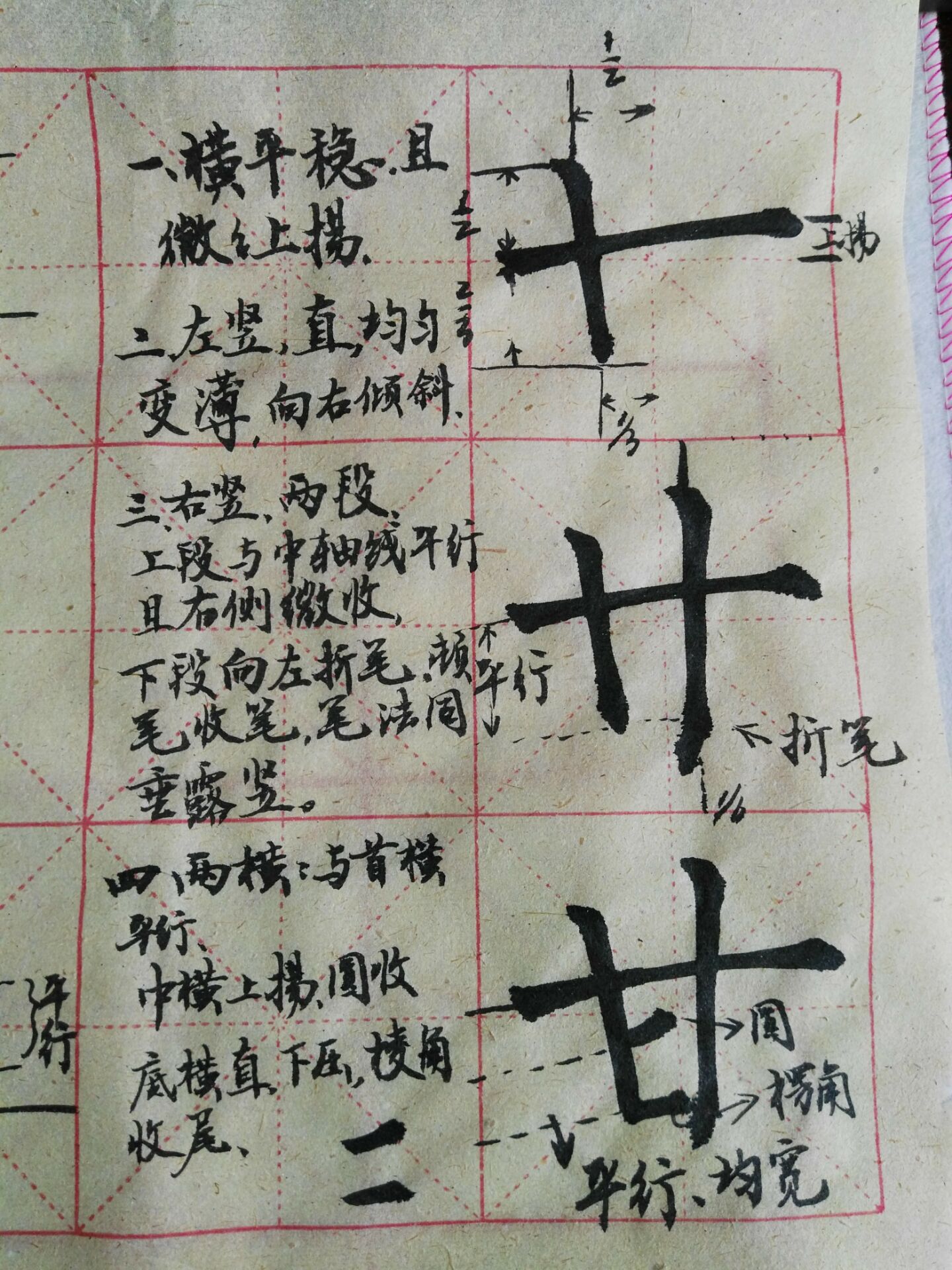 甘.jpg