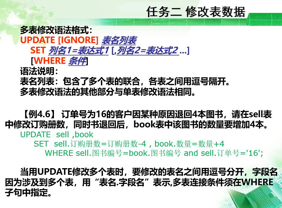 任务修改.jpg
