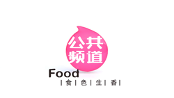 公共频道food.png