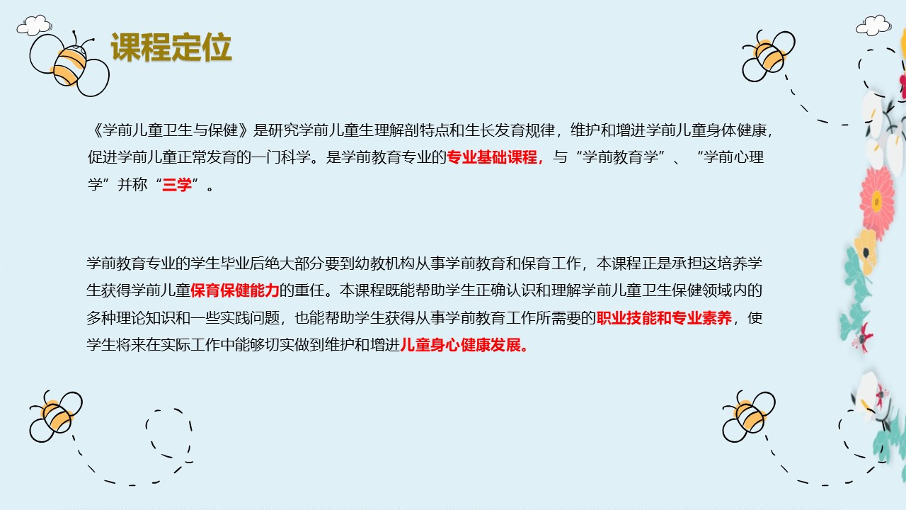 课程定位.jpg