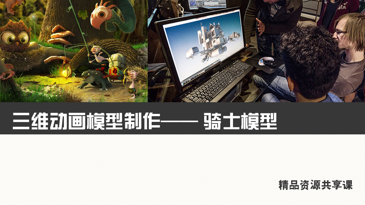 1280 720封面骑士.jpg