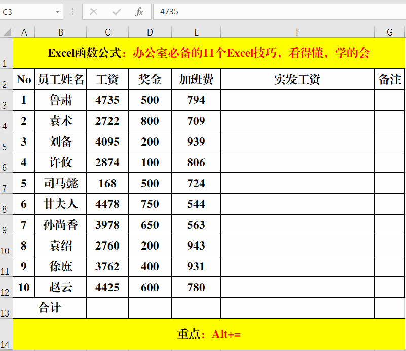快速求和.gif