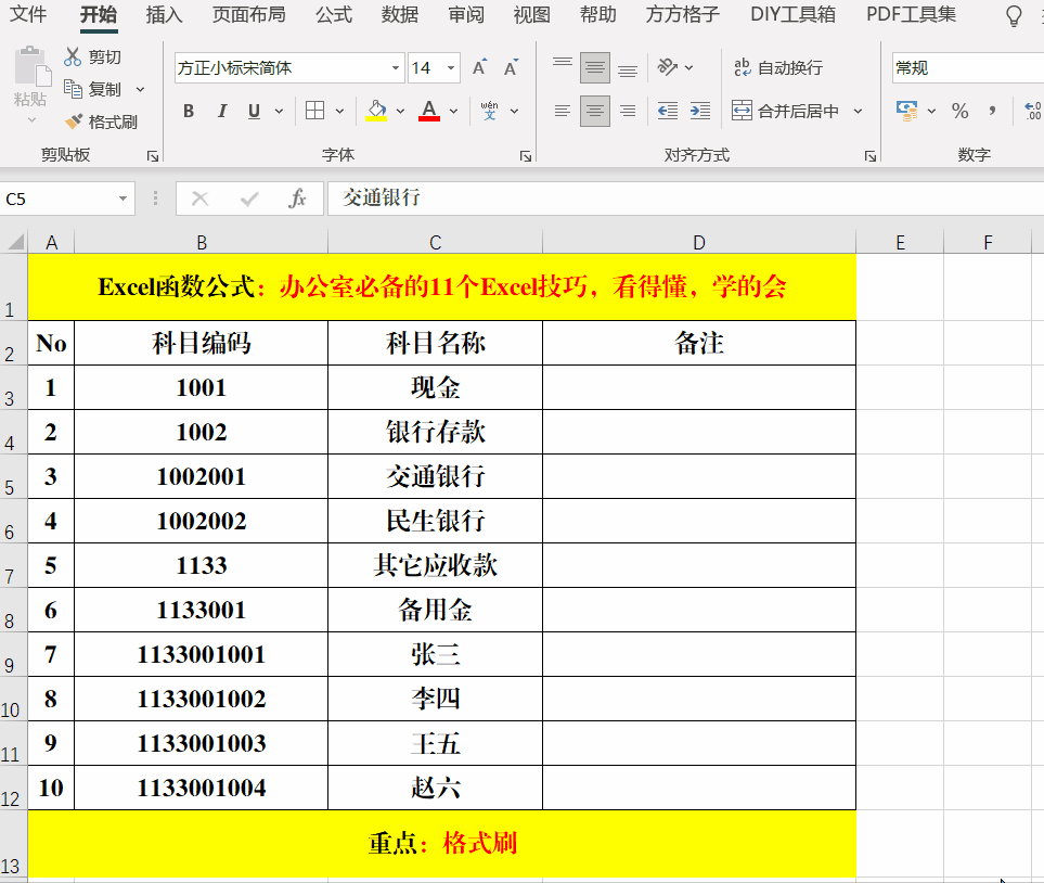 编码对齐.gif
