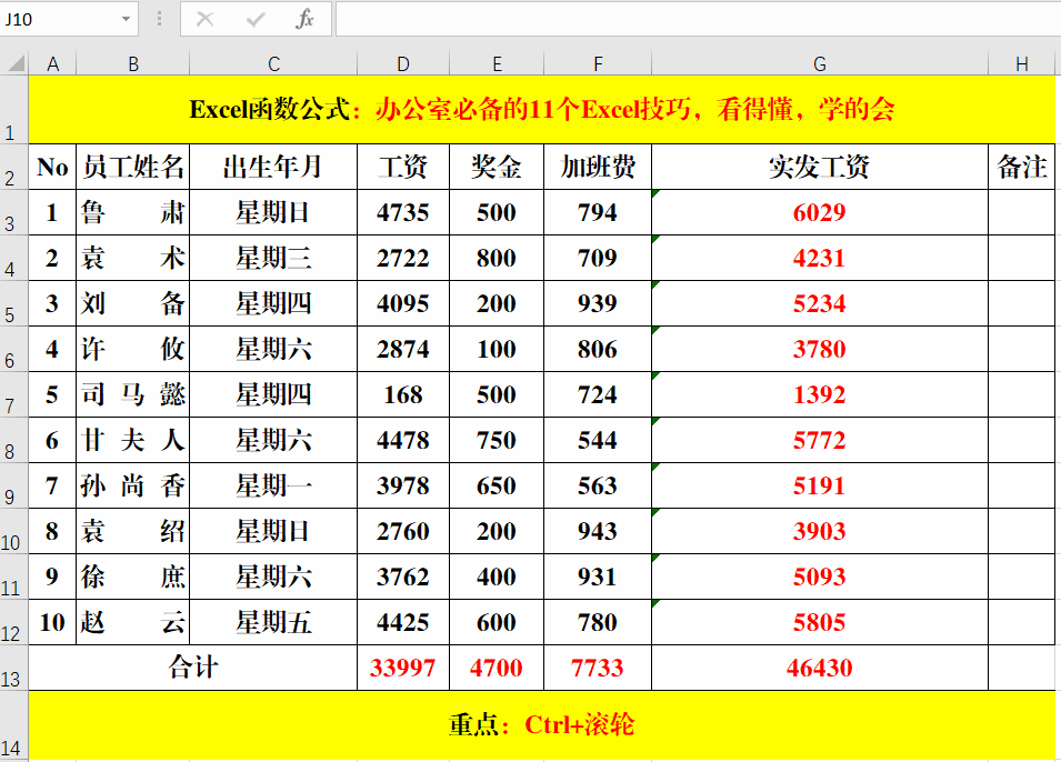 快速调整比例.gif