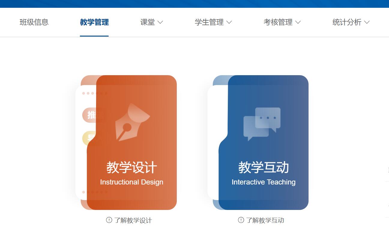 教学互动.jpg
