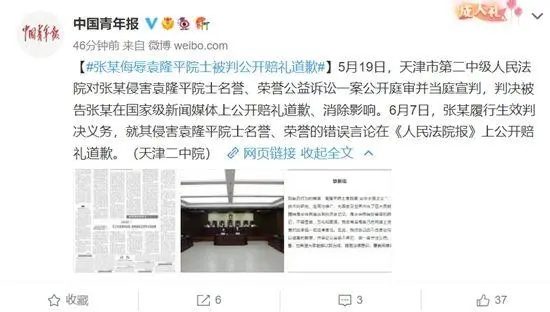 侵害袁隆平院士名誉、荣誉民事公益诉讼案 图片.webp.jpg