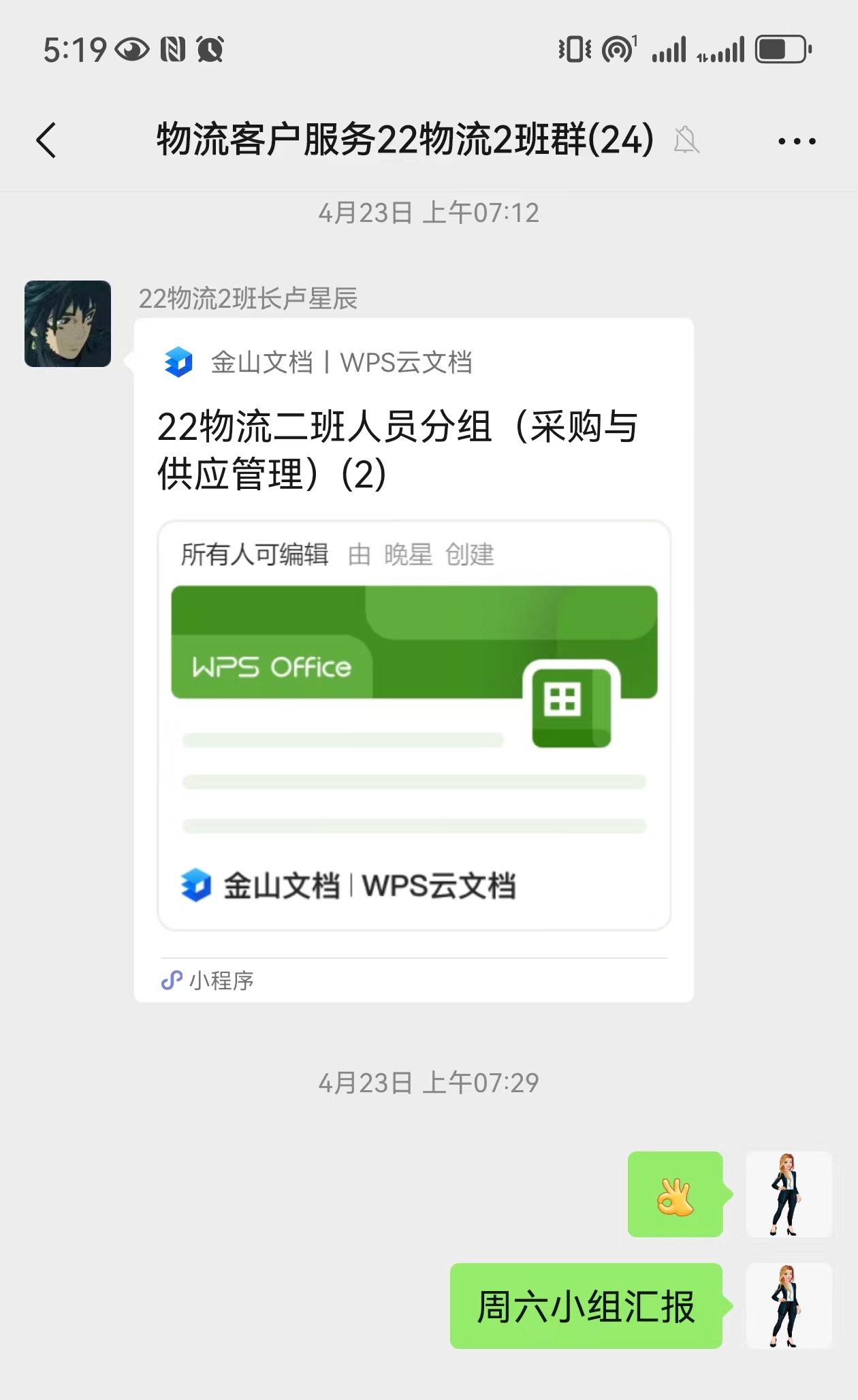 项目小组.jpeg